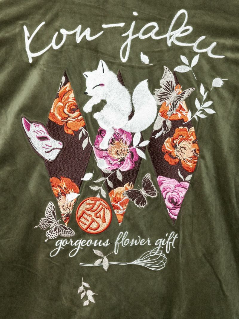 【今昔 -KON-JAKU-】“花のおくりもの”刺繍入りベロアフードJKT