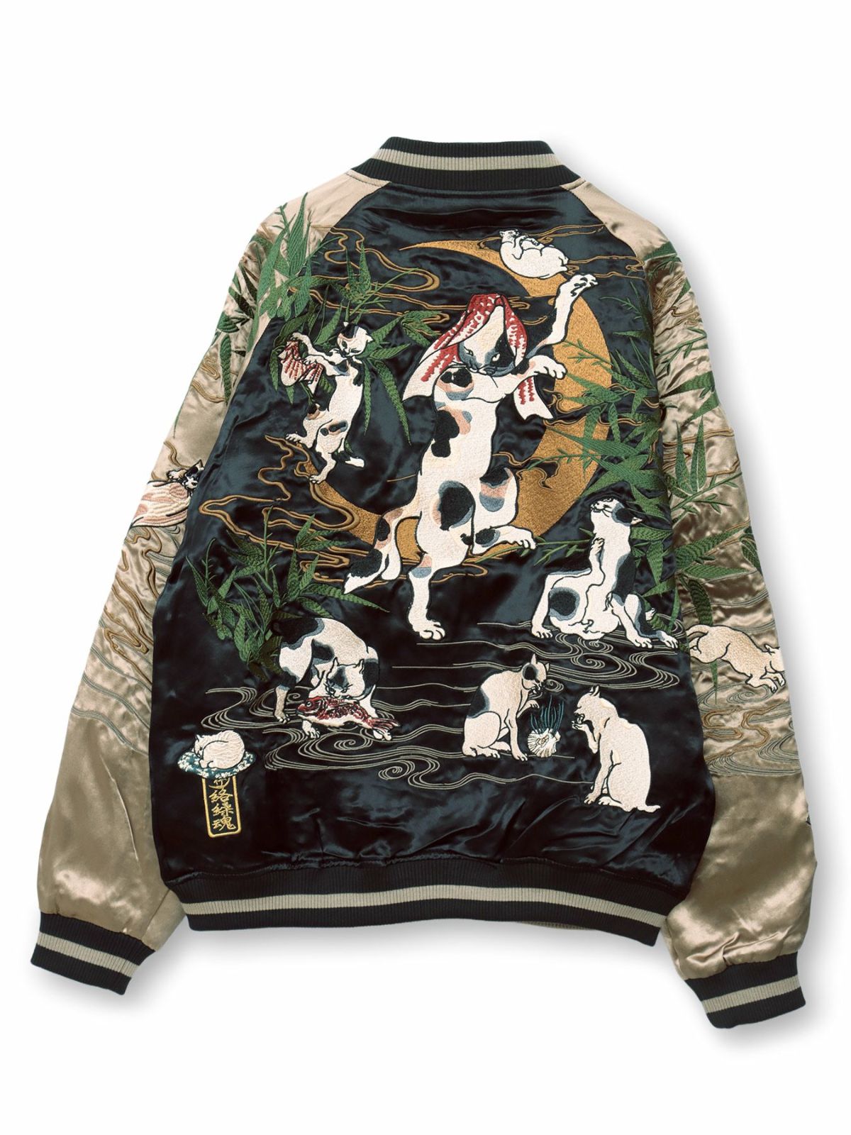 【絡繰魂・粋】“国芳 猫飼好五十三疋”総刺繍リバーシブルスカジャン