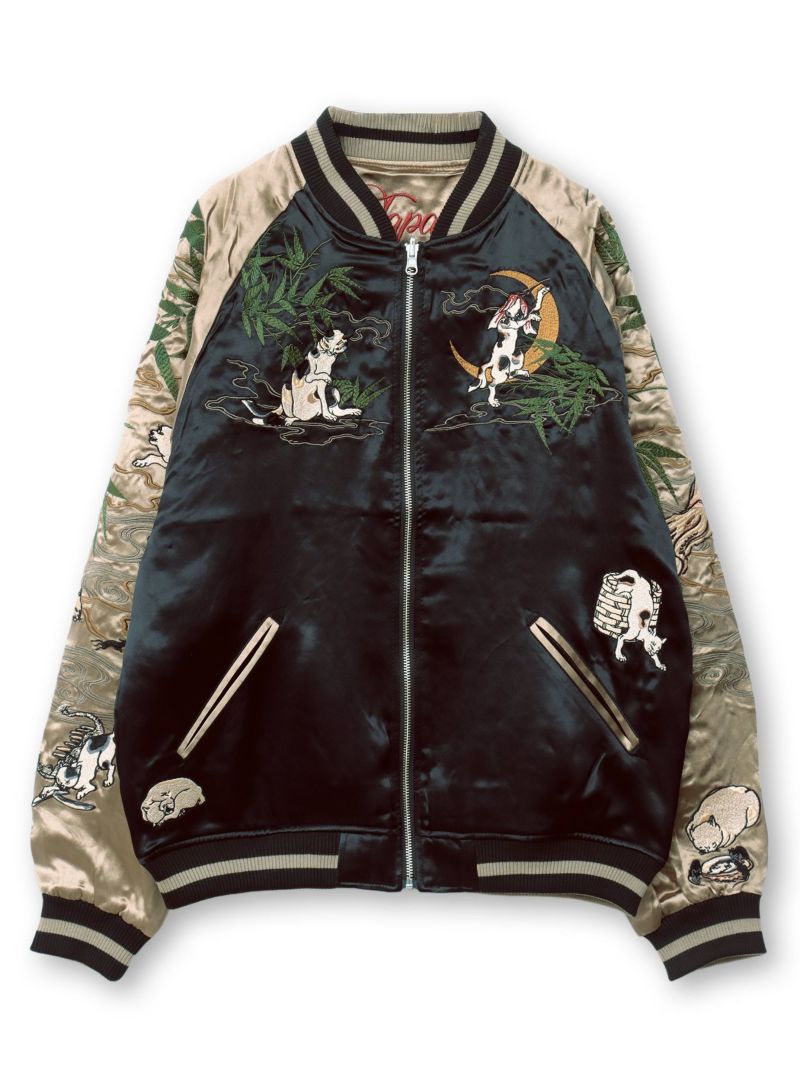 【絡繰魂・粋】“国芳 猫飼好五十三疋”総刺繍リバーシブルスカジャン