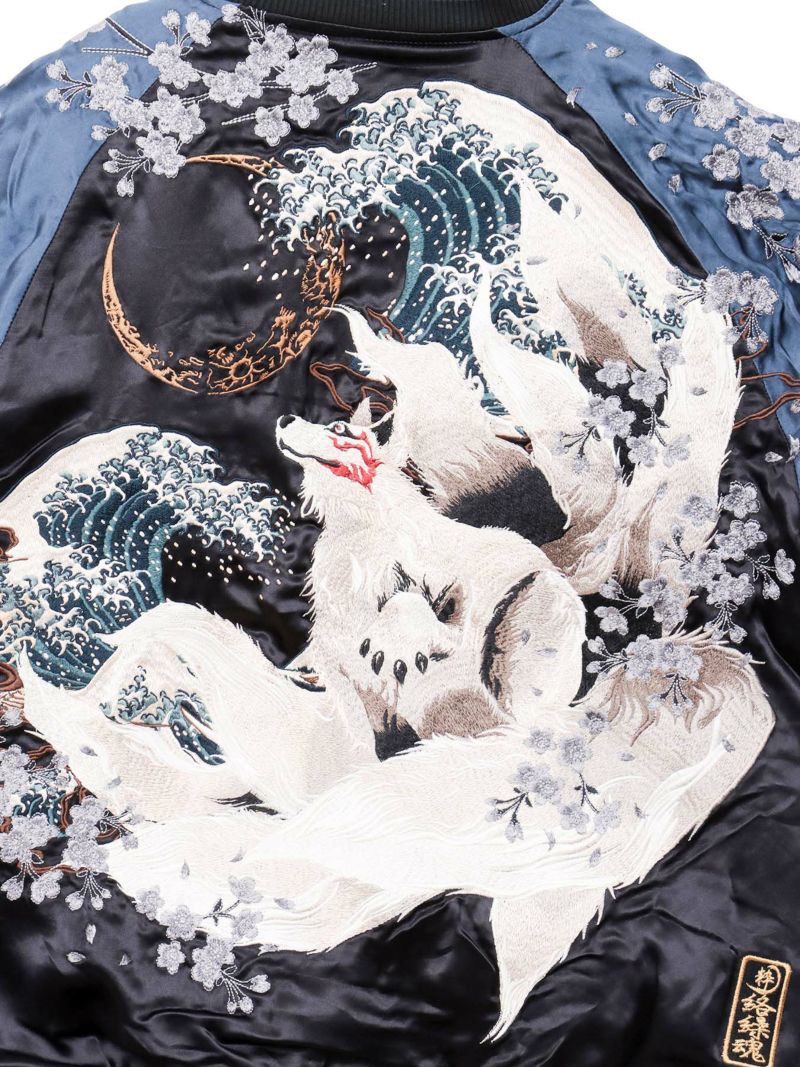 【絡繰魂・粋】“三日月に九尾”総刺リバーシブルスカジャン