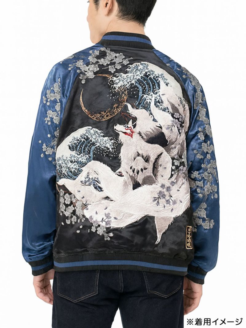 【絡繰魂・粋】“三日月に九尾”総刺リバーシブルスカジャン