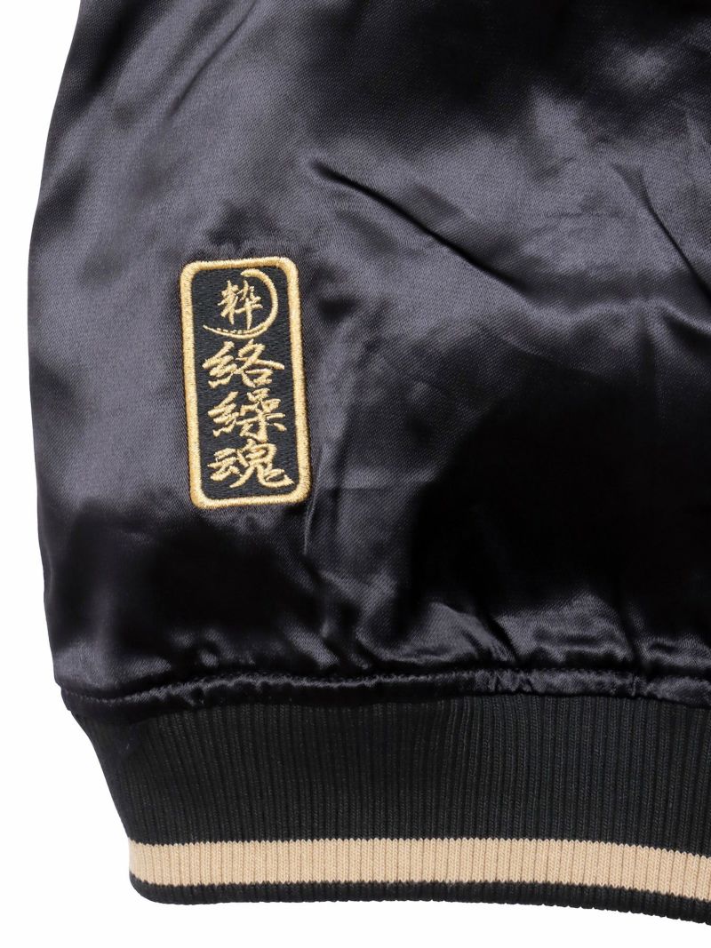 【絡繰魂・粋】“鬼 風神雷神”総刺繍リバーシブルスカジャン