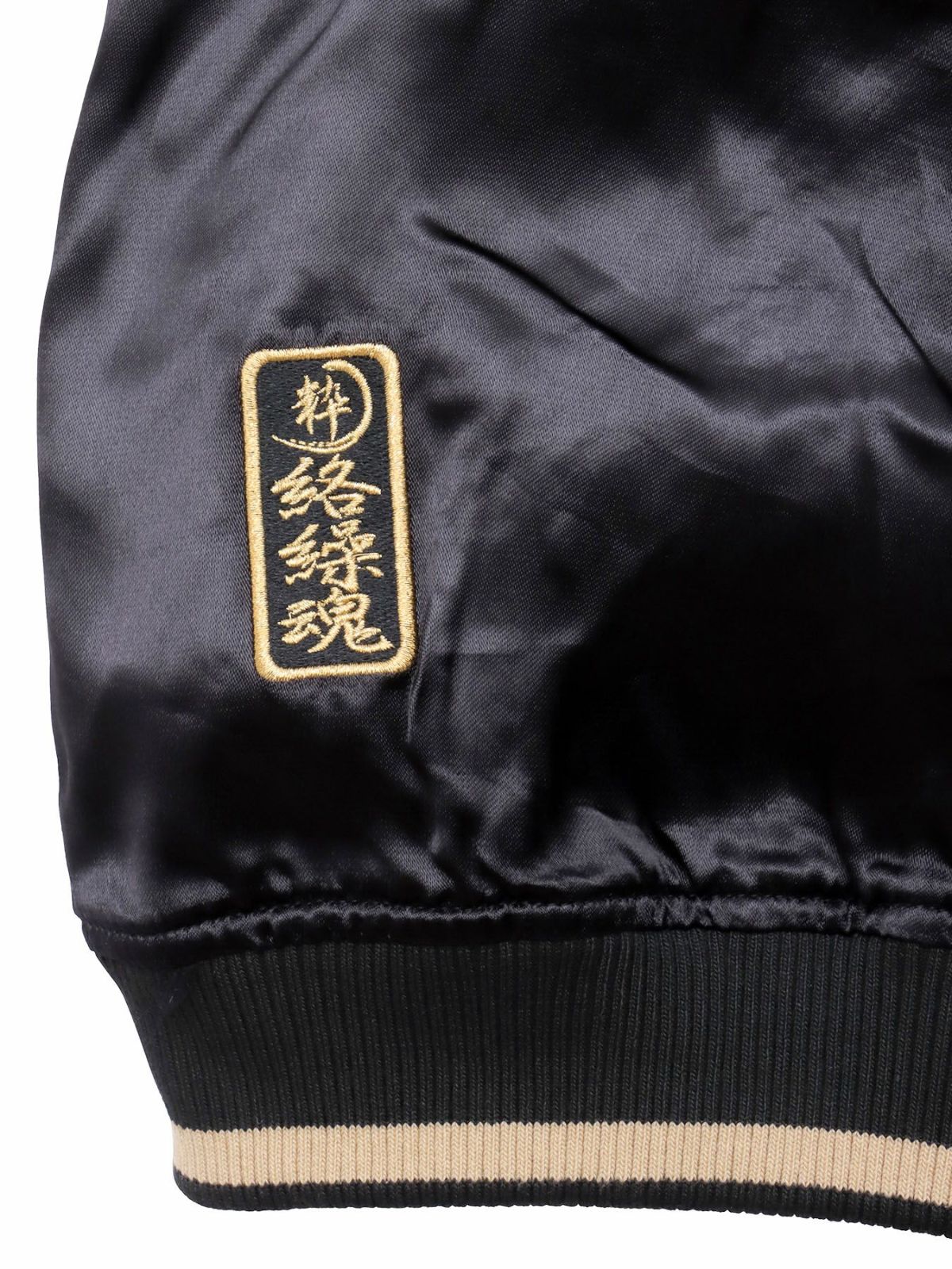 【絡繰魂・粋】“鬼 風神雷神”総刺繍リバーシブルスカジャン