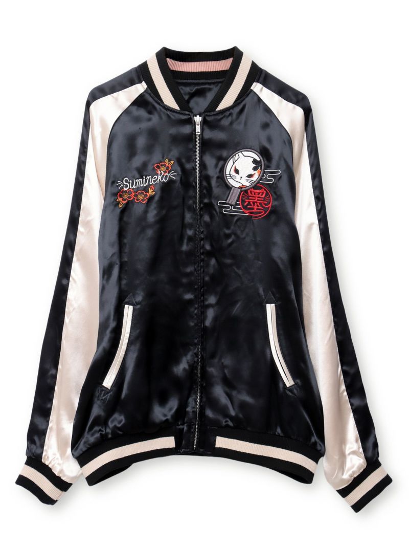 【SUMINEKO】“花魁猫／桜猫”総刺繍リバーシブルスカジャン