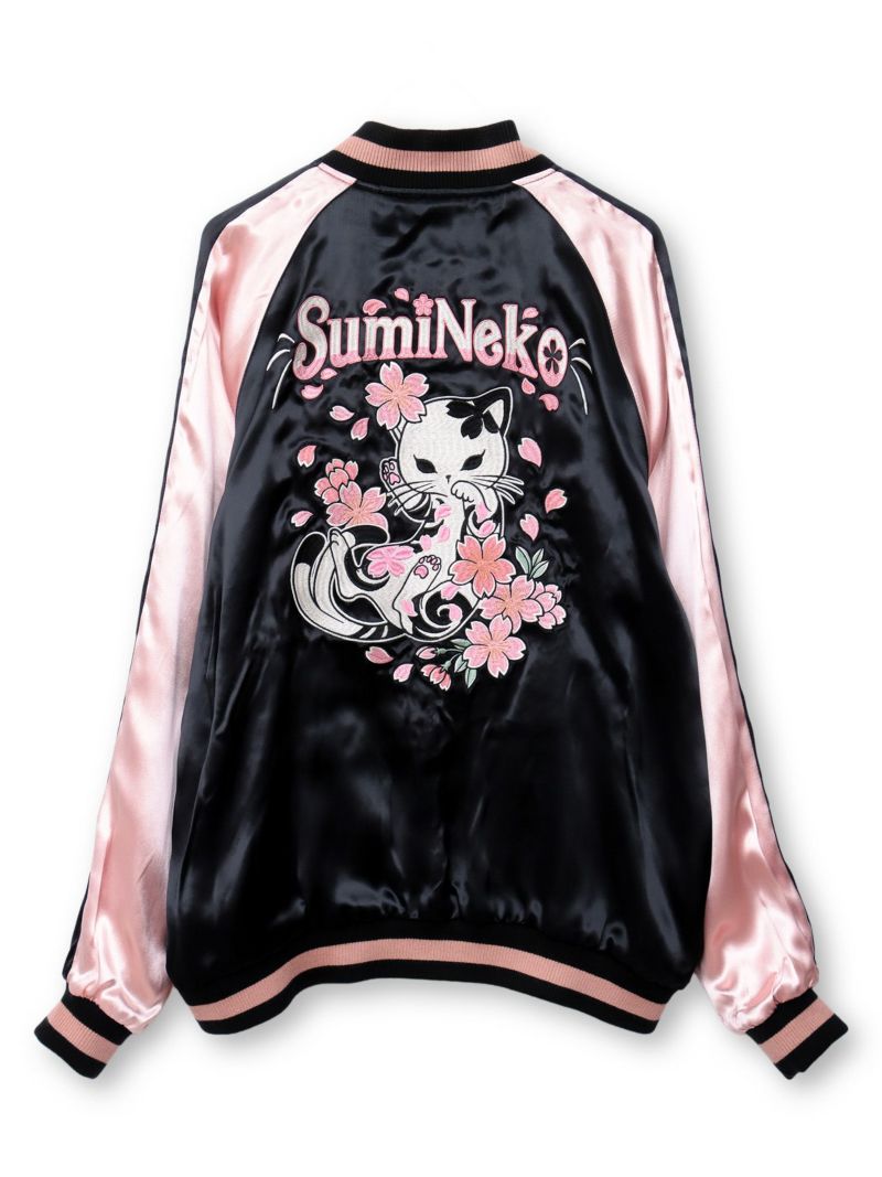 【SUMINEKO】“花魁猫／桜猫”総刺繍リバーシブルスカジャン