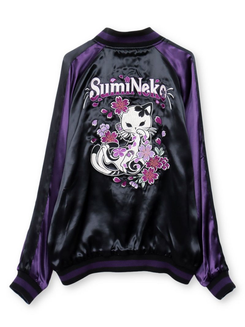 【SUMINEKO】“花魁猫／桜猫”総刺繍リバーシブルスカジャン