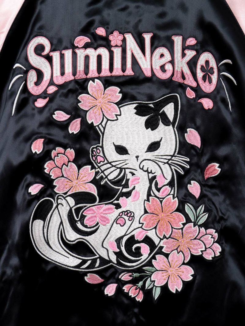 【SUMINEKO】“花魁猫／桜猫”総刺繍リバーシブルスカジャン