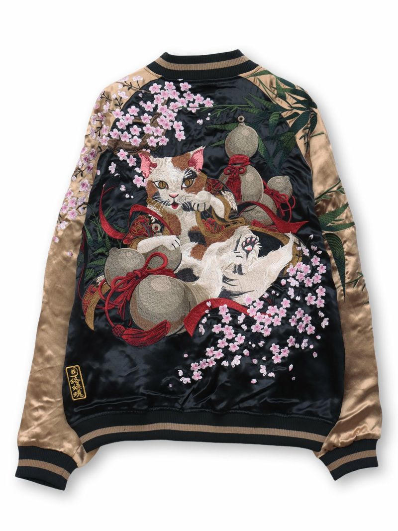 【絡繰魂・粋】“猫又と瓢箪”総刺繍リバーシブルスカジャン